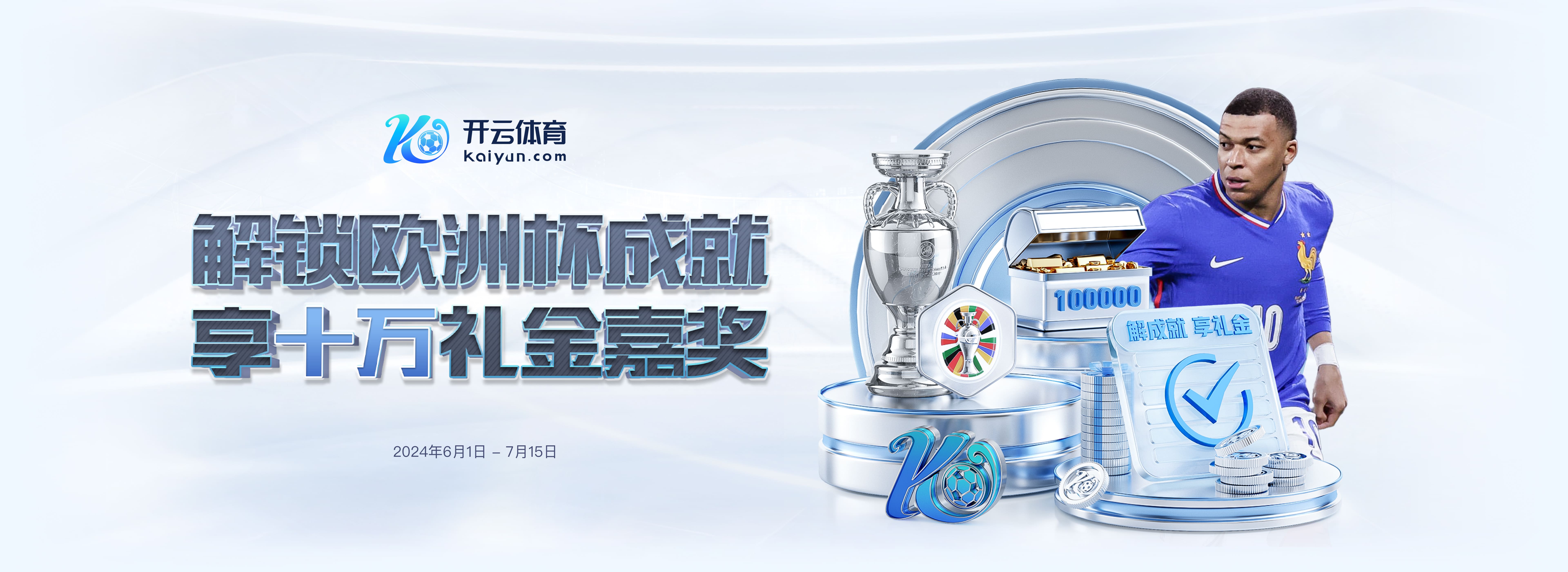 开云娱乐联手开云体育打造kaiyun sports综合娱乐平台,service-zh-kaiyun.com 用户可通过网页版登录入口地址和APP下载,随时随地观看足球、篮球、电竞赛事直播,平台提供专业赛事分析、实时比分与专家点评,让您轻松把握赛事趋势。此外,官方网站支持便捷的互动竞猜功能,帮助用户在观赏赛事之余尽享娱乐乐趣,满足体育迷和游戏玩家的全方位需求。