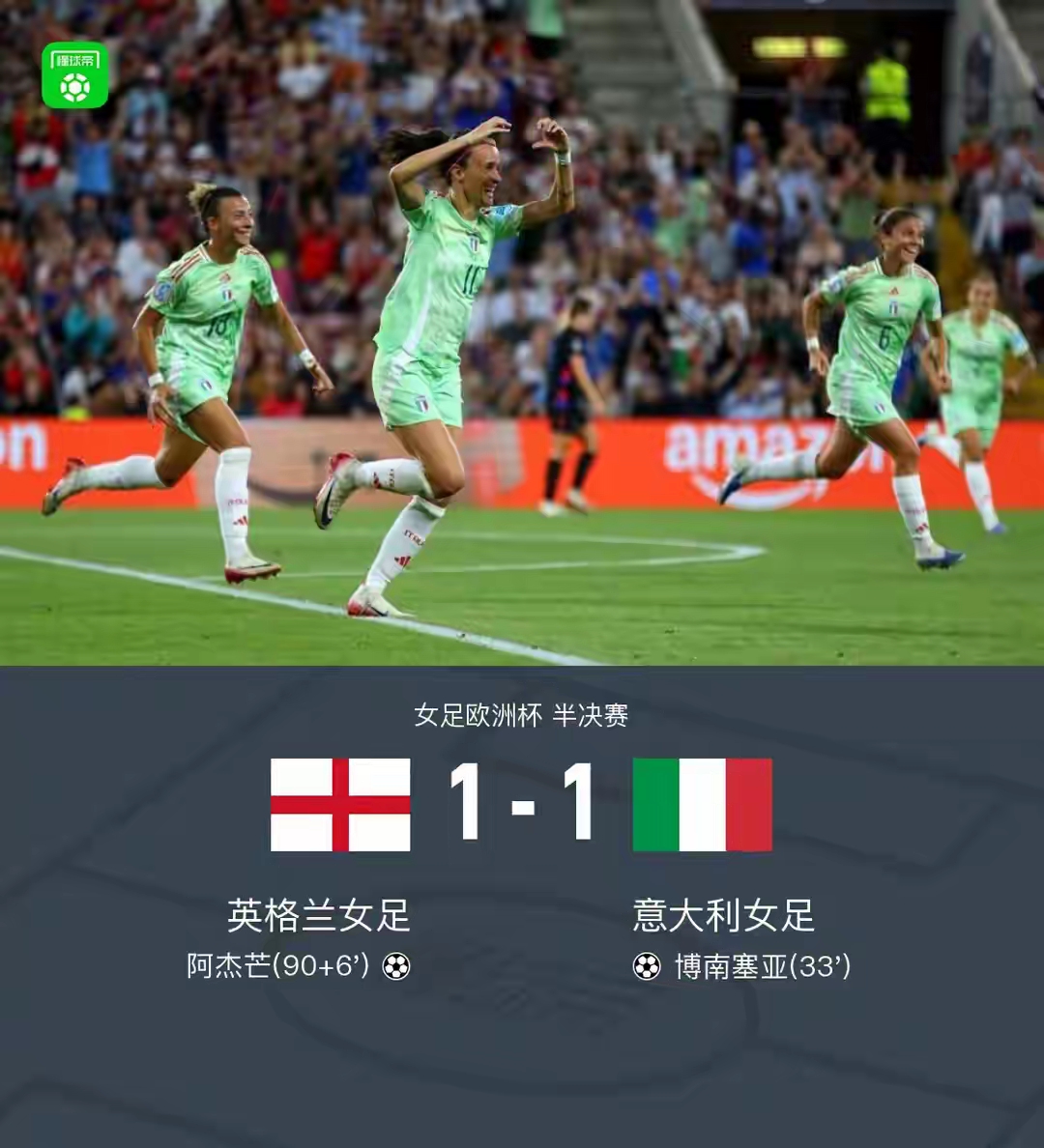 赛地聚焦——法国杯今夜热度飙升，AC米兰门线救险，态度坚定，训练强度明显提升的简单介绍