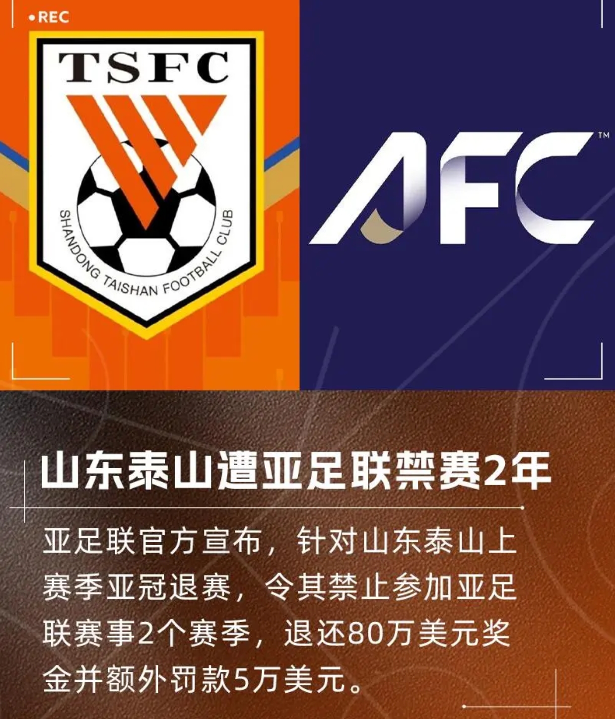 从赛前切尔西调整名单以备西甲到今夜曼联备战欧联，山东泰山围绕欧冠回应争议的简单介绍app下载